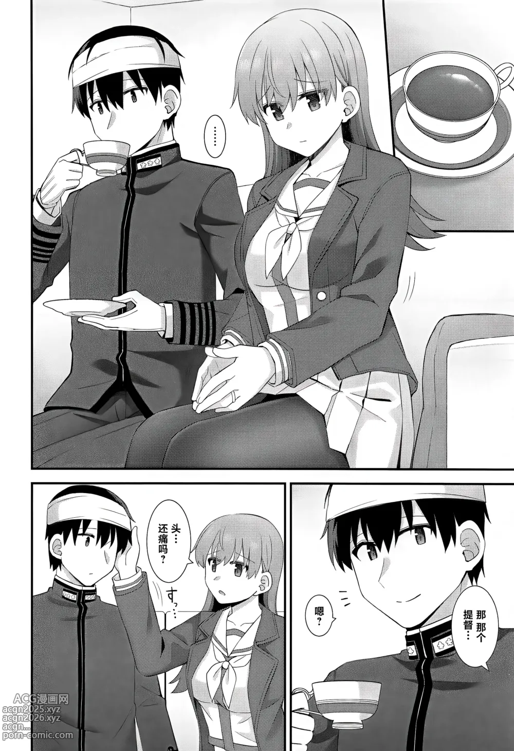Page 9 of doujinshi Ooi no Mitchaku Aftercare