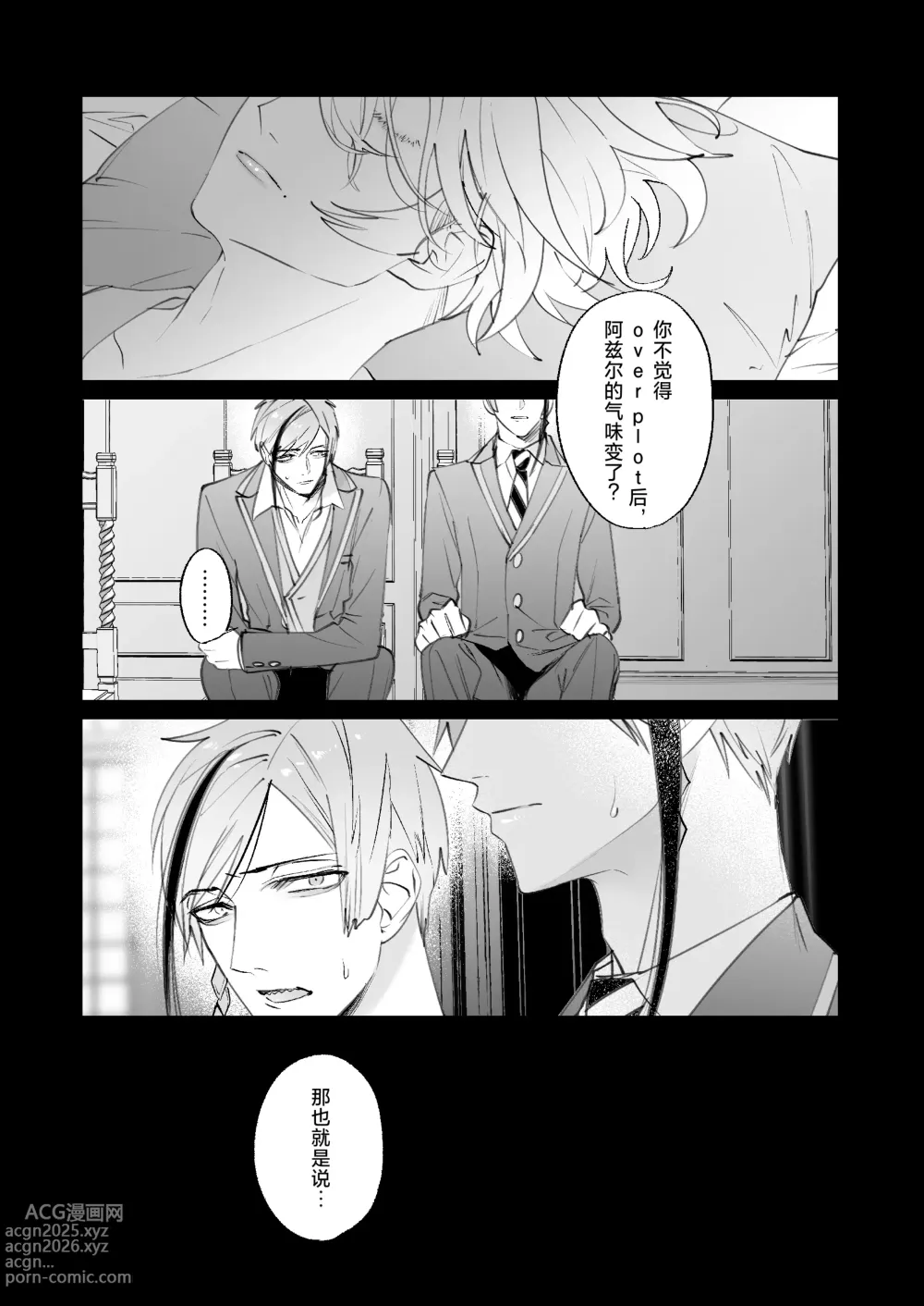 Page 3 of doujinshi The instinct of the masochism