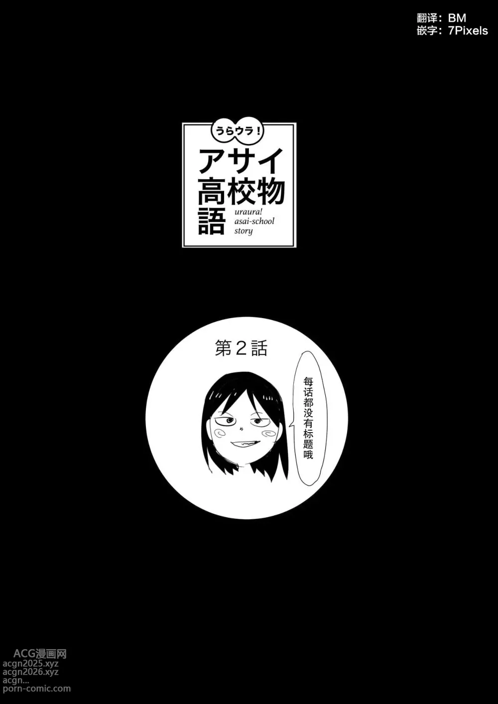 Page 1 of doujinshi 朝比奈高校故事2