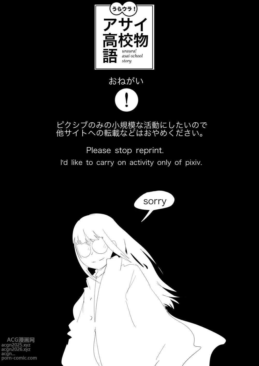 Page 2 of doujinshi 朝比奈高校故事2