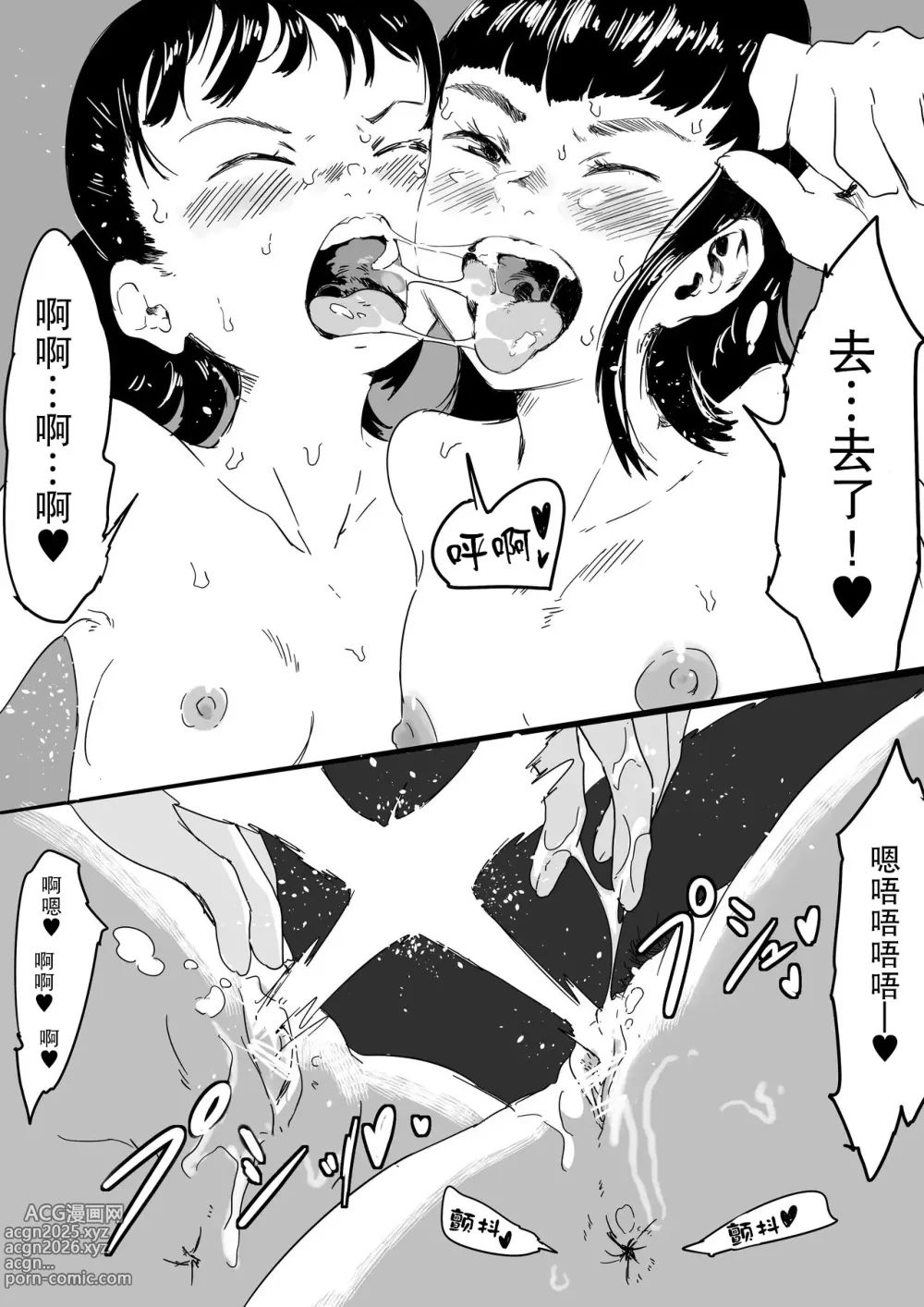 Page 28 of doujinshi 朝比奈高校故事2