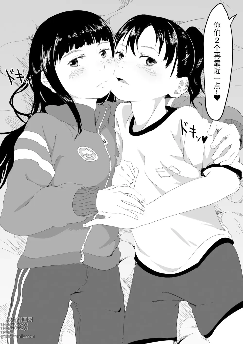 Page 10 of doujinshi 朝比奈高校故事2