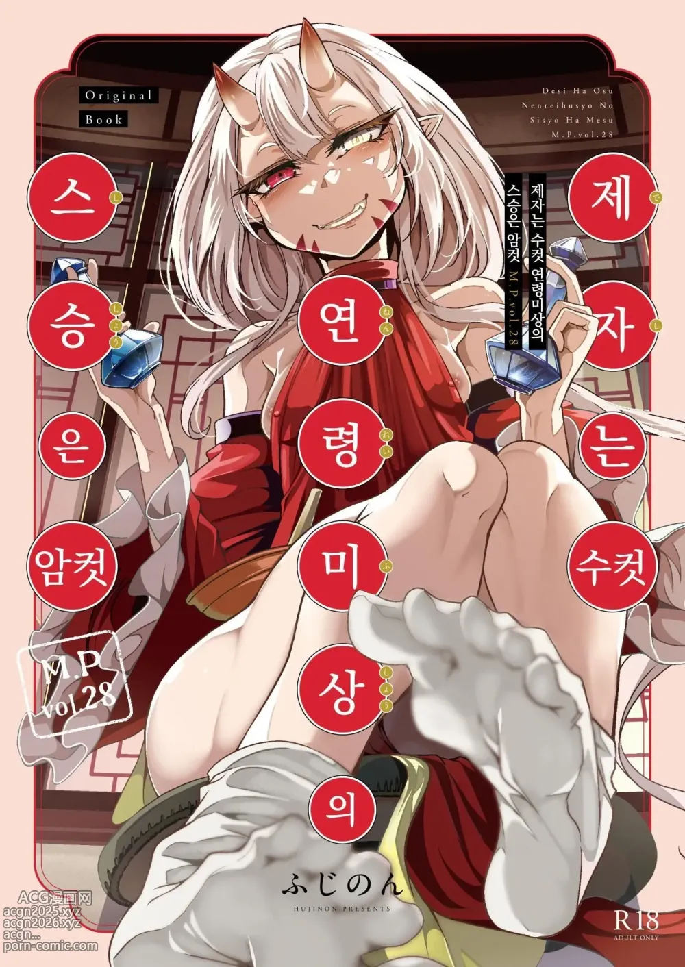 Page 1 of doujinshi 제자는 수컷, 연령 미상의 스승은 암컷