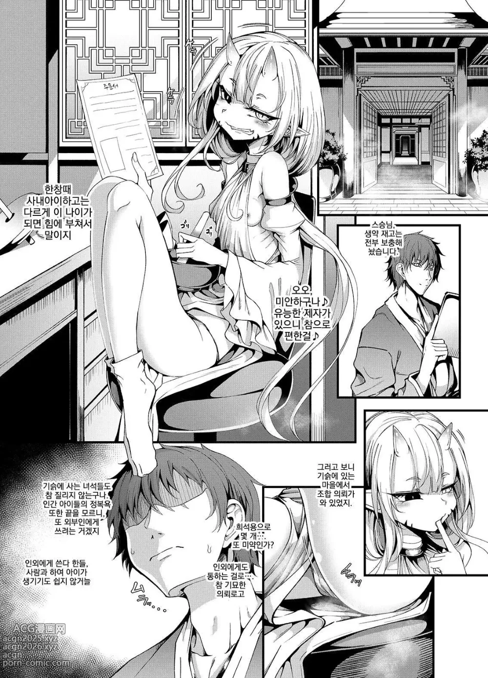 Page 4 of doujinshi 제자는 수컷, 연령 미상의 스승은 암컷
