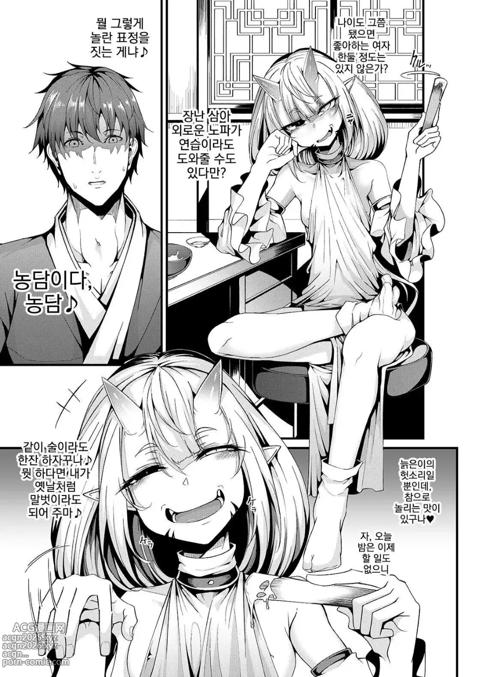 Page 6 of doujinshi 제자는 수컷, 연령 미상의 스승은 암컷