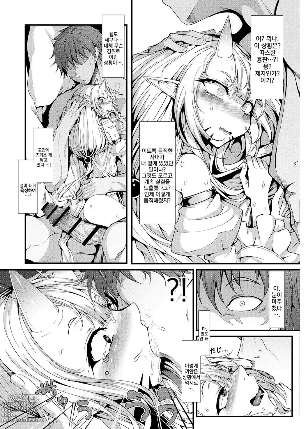Page 8 of doujinshi 제자는 수컷, 연령 미상의 스승은 암컷