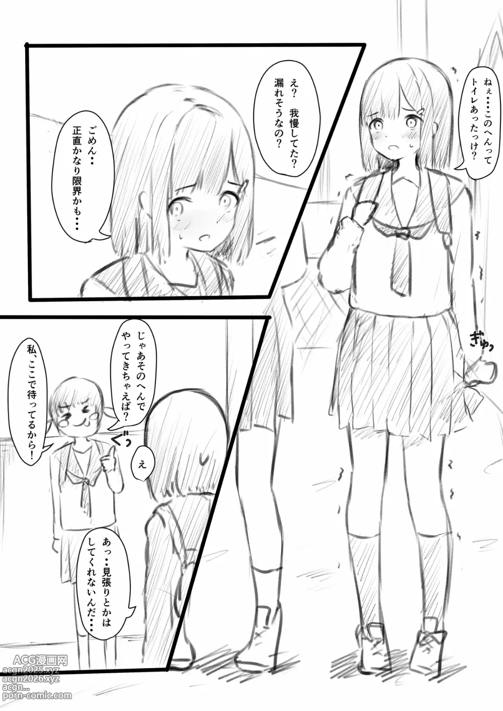 Page 2 of doujinshi No Shon o Mokugeki Shita Yatsu