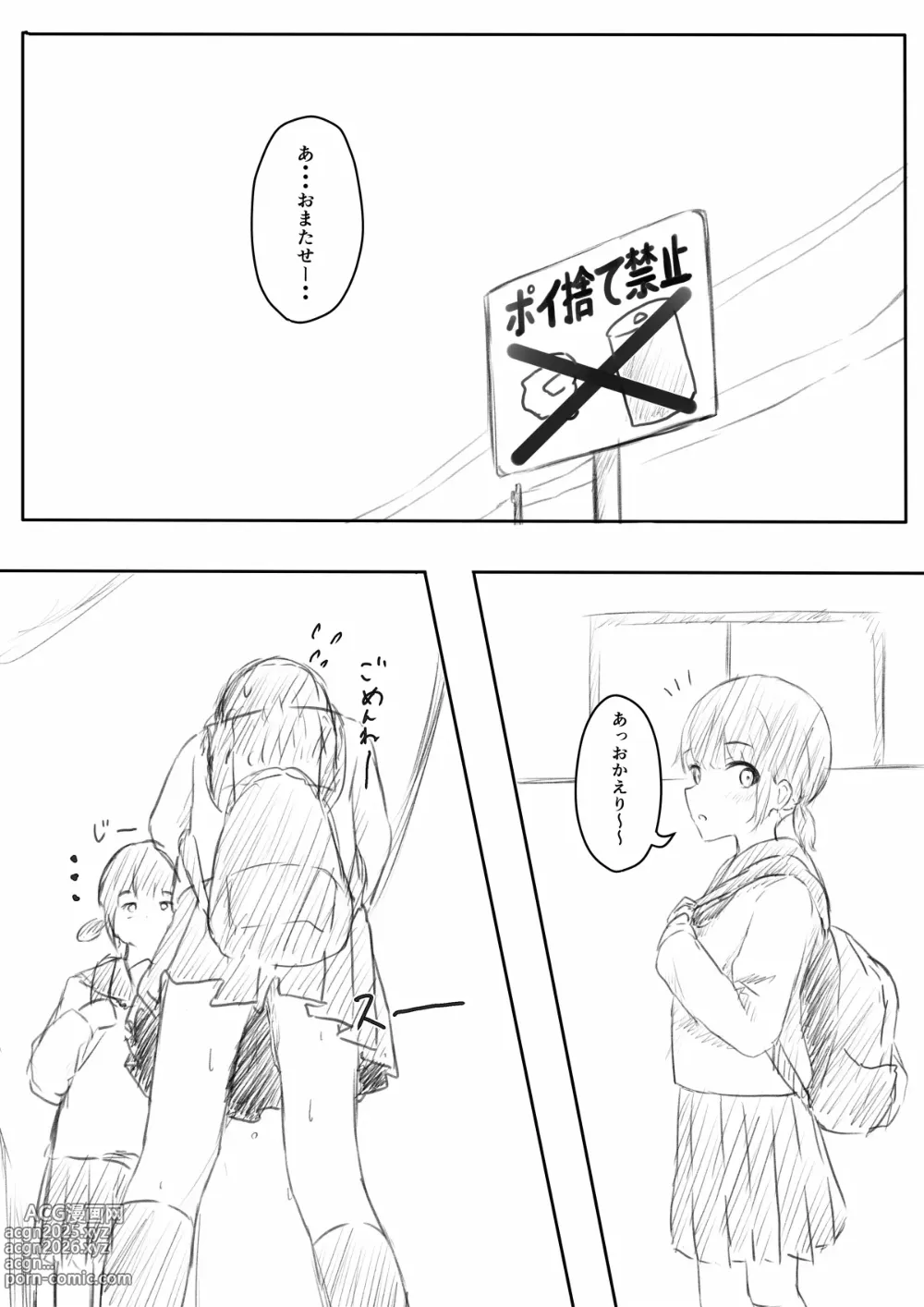 Page 11 of doujinshi No Shon o Mokugeki Shita Yatsu