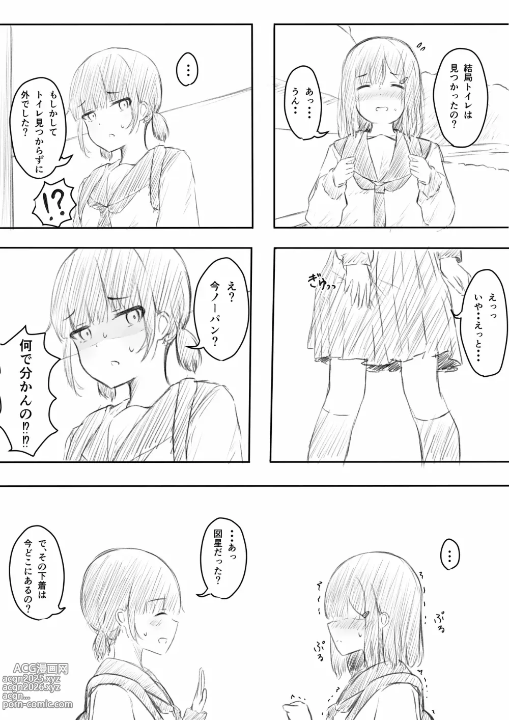 Page 12 of doujinshi No Shon o Mokugeki Shita Yatsu