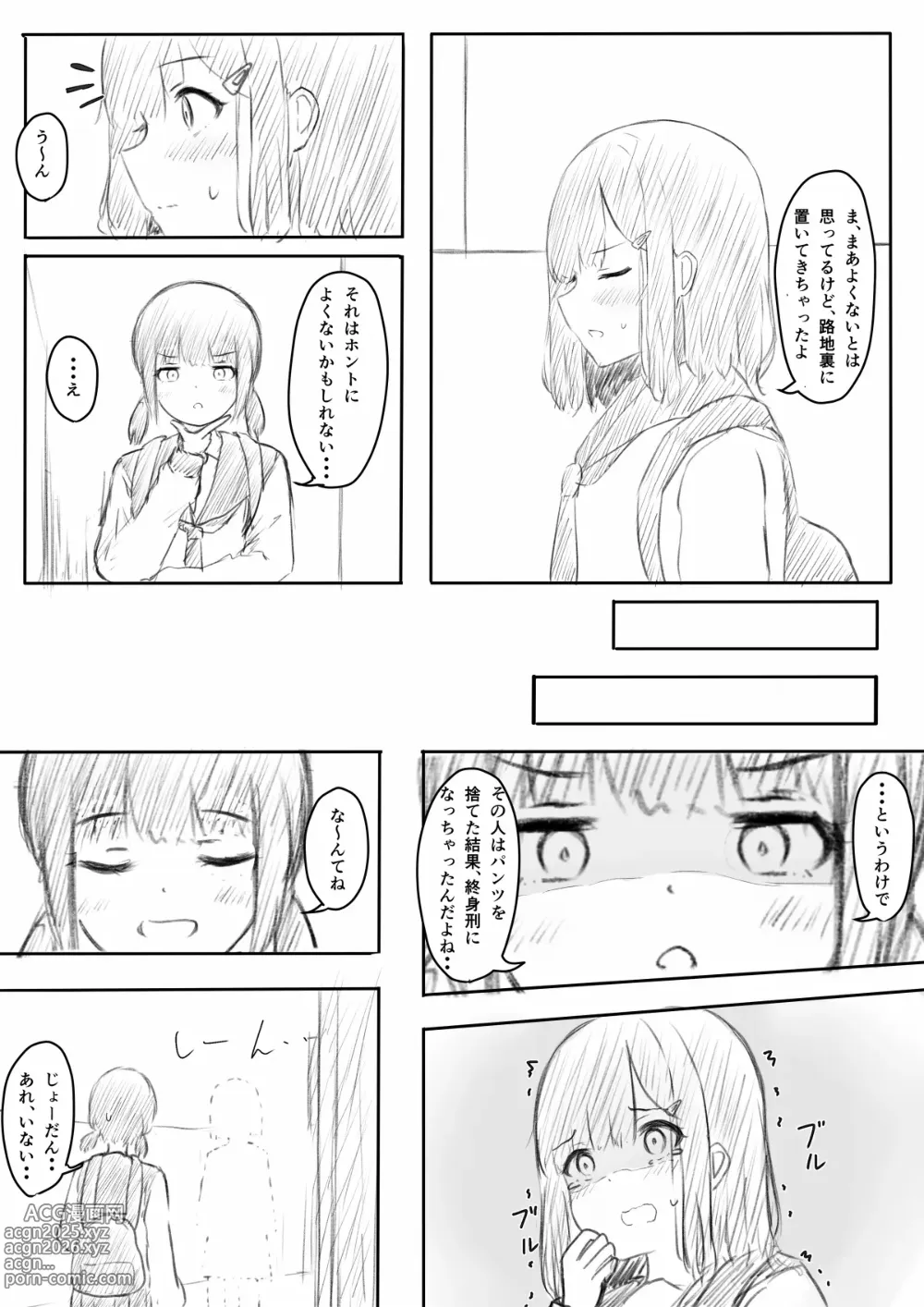 Page 13 of doujinshi No Shon o Mokugeki Shita Yatsu