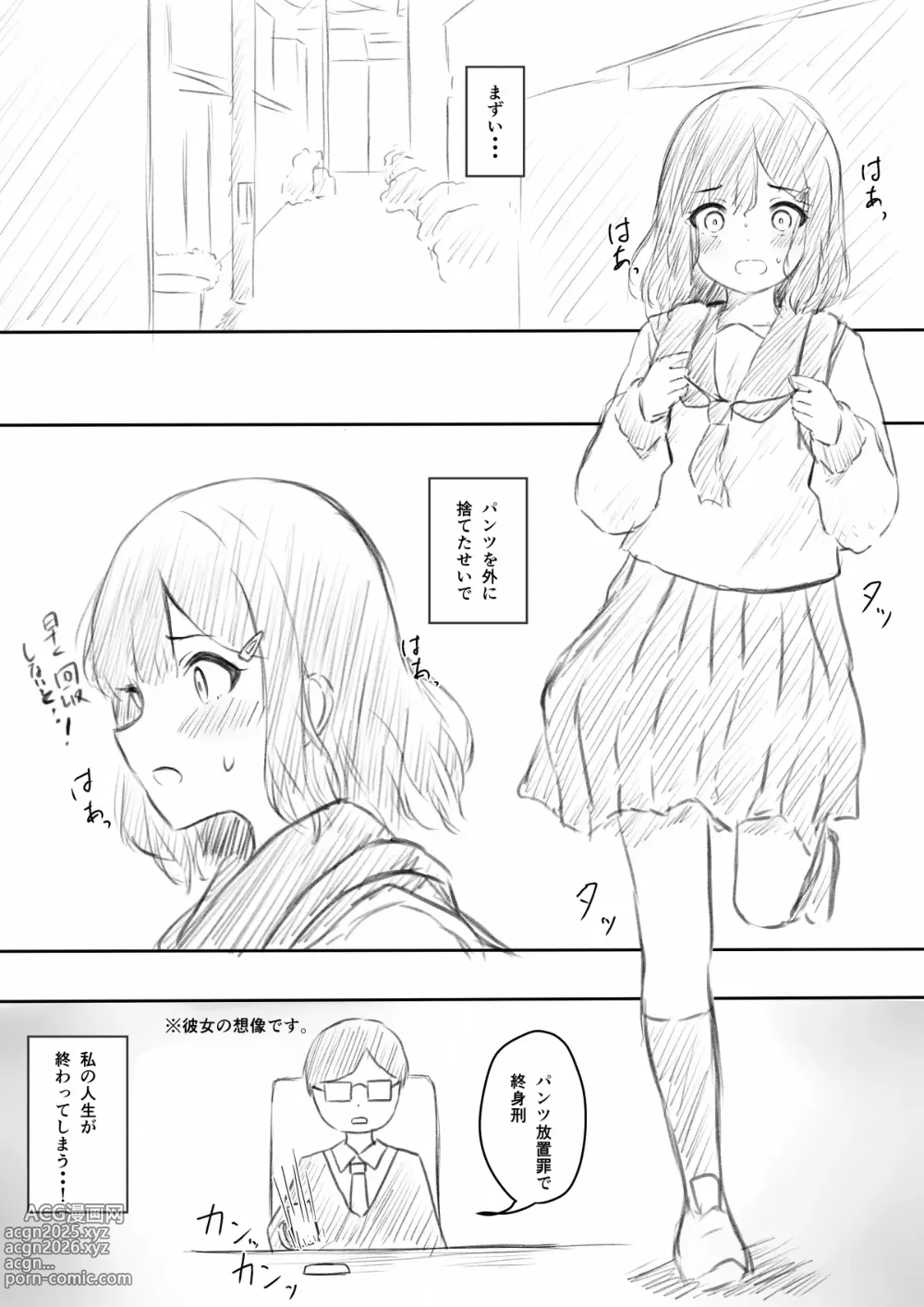 Page 14 of doujinshi No Shon o Mokugeki Shita Yatsu