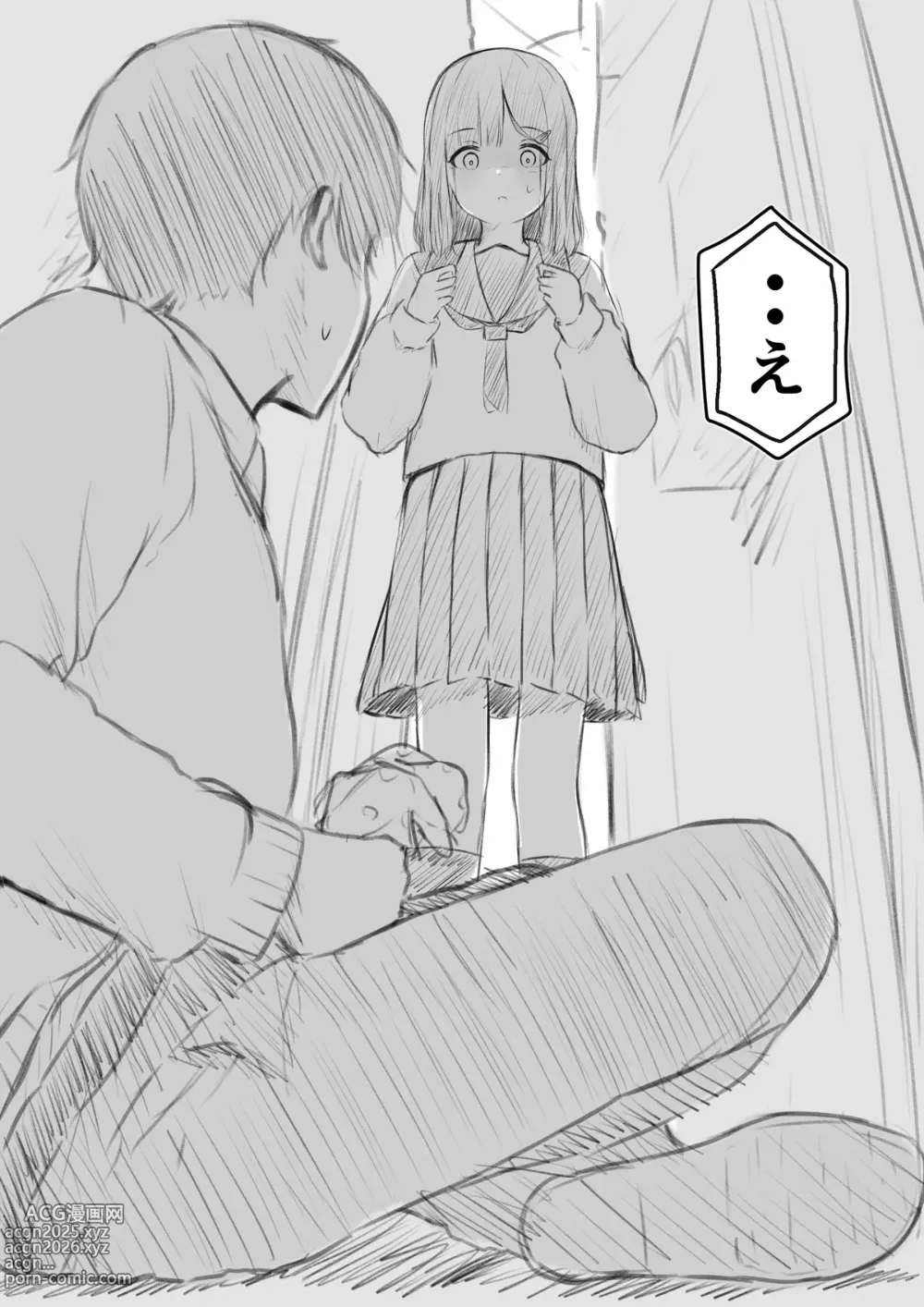 Page 16 of doujinshi No Shon o Mokugeki Shita Yatsu