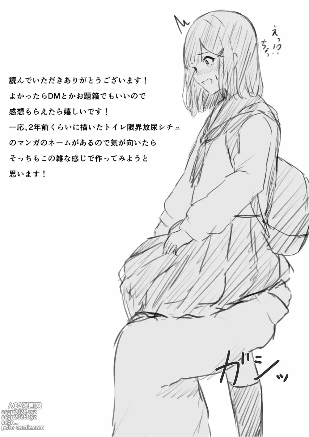 Page 19 of doujinshi No Shon o Mokugeki Shita Yatsu
