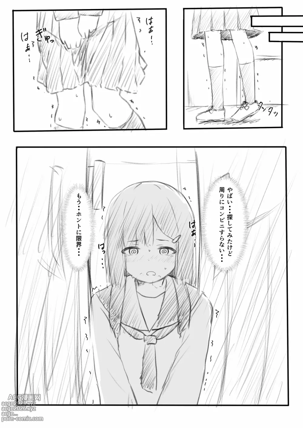 Page 4 of doujinshi No Shon o Mokugeki Shita Yatsu