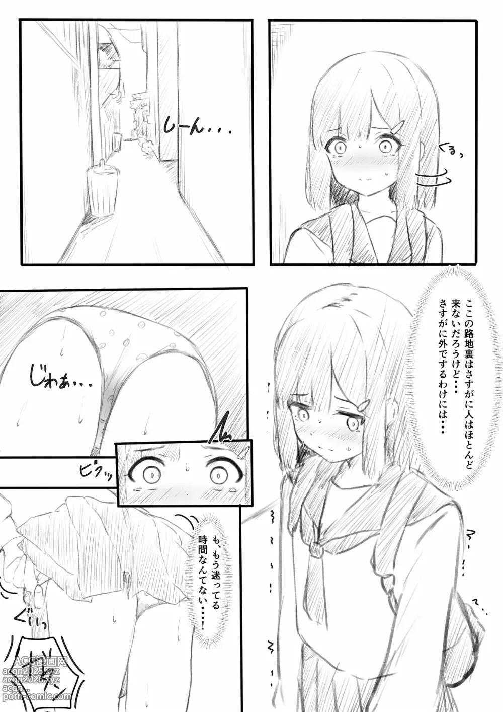 Page 5 of doujinshi No Shon o Mokugeki Shita Yatsu
