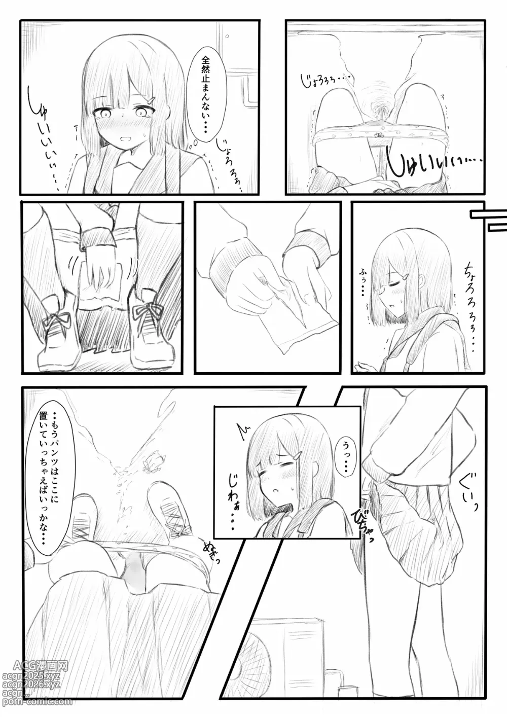 Page 7 of doujinshi No Shon o Mokugeki Shita Yatsu
