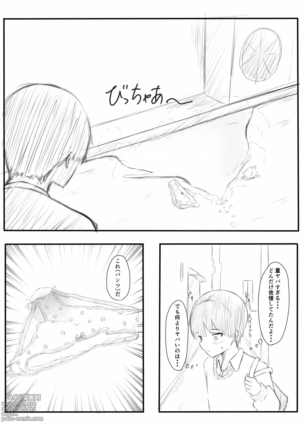 Page 9 of doujinshi No Shon o Mokugeki Shita Yatsu