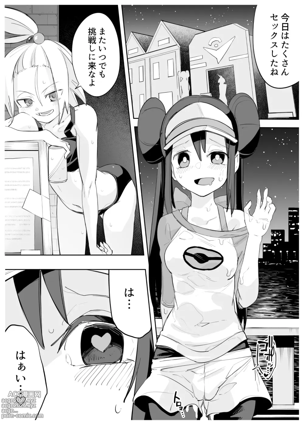 Page 7 of doujinshi メイとホミカのえっちな漫画