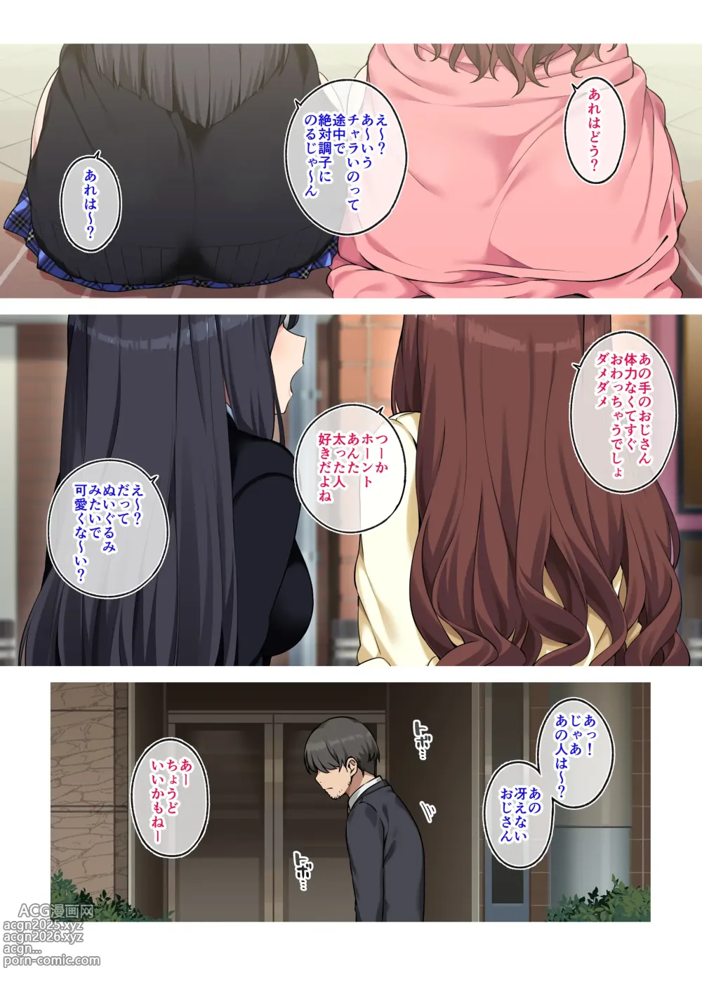 Page 3 of doujinshi 『女子校生に買われるおじさん。』あとがき