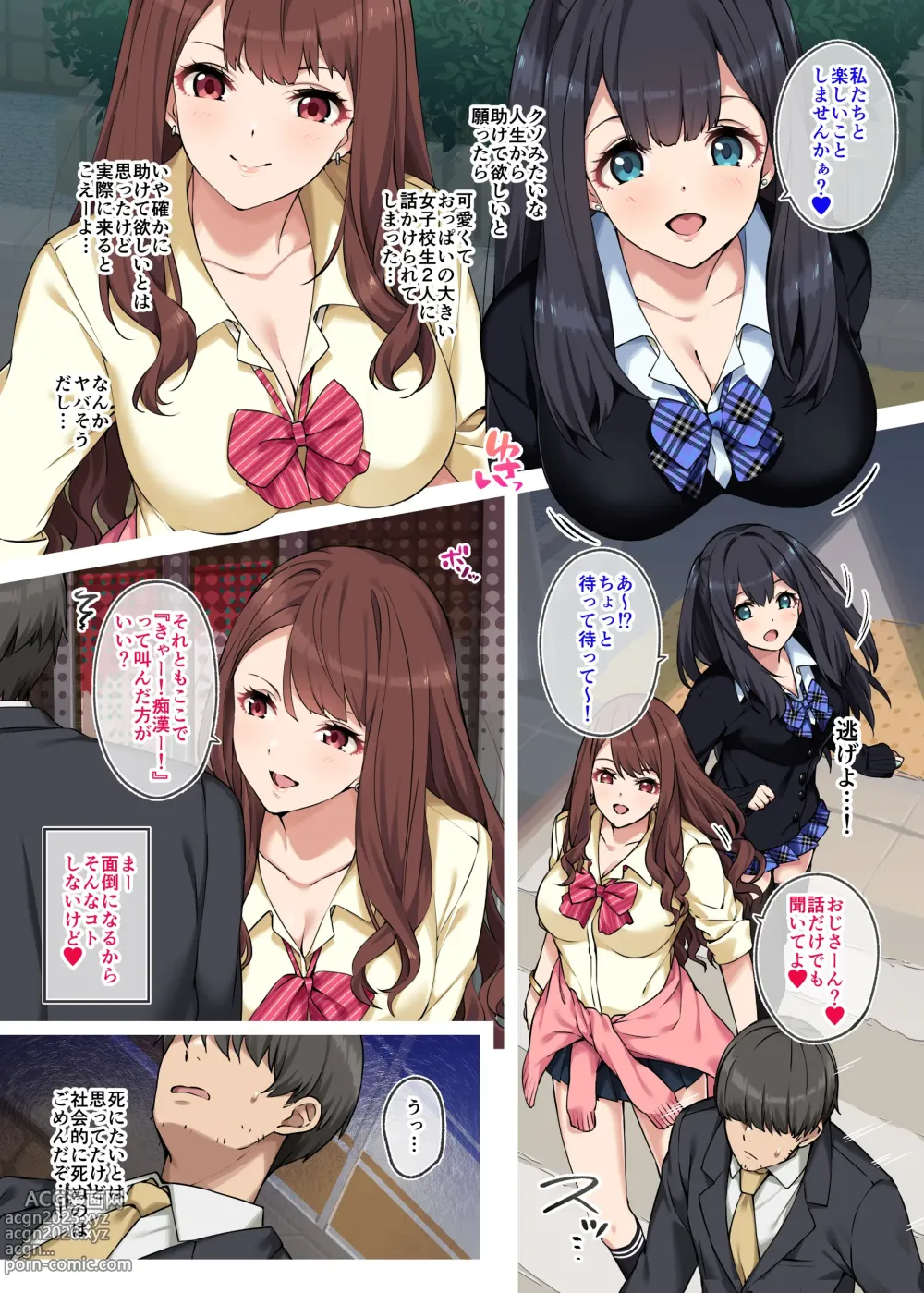 Page 5 of doujinshi 『女子校生に買われるおじさん。』あとがき