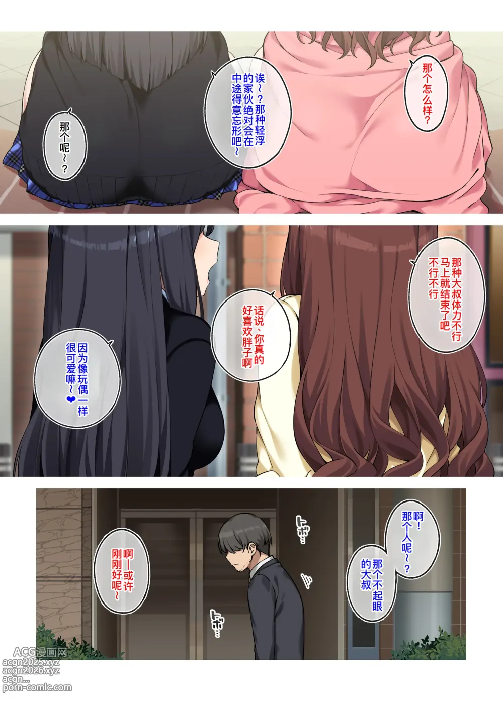 Page 4 of doujinshi 『女子校生に買われるおじさん。』あとがき