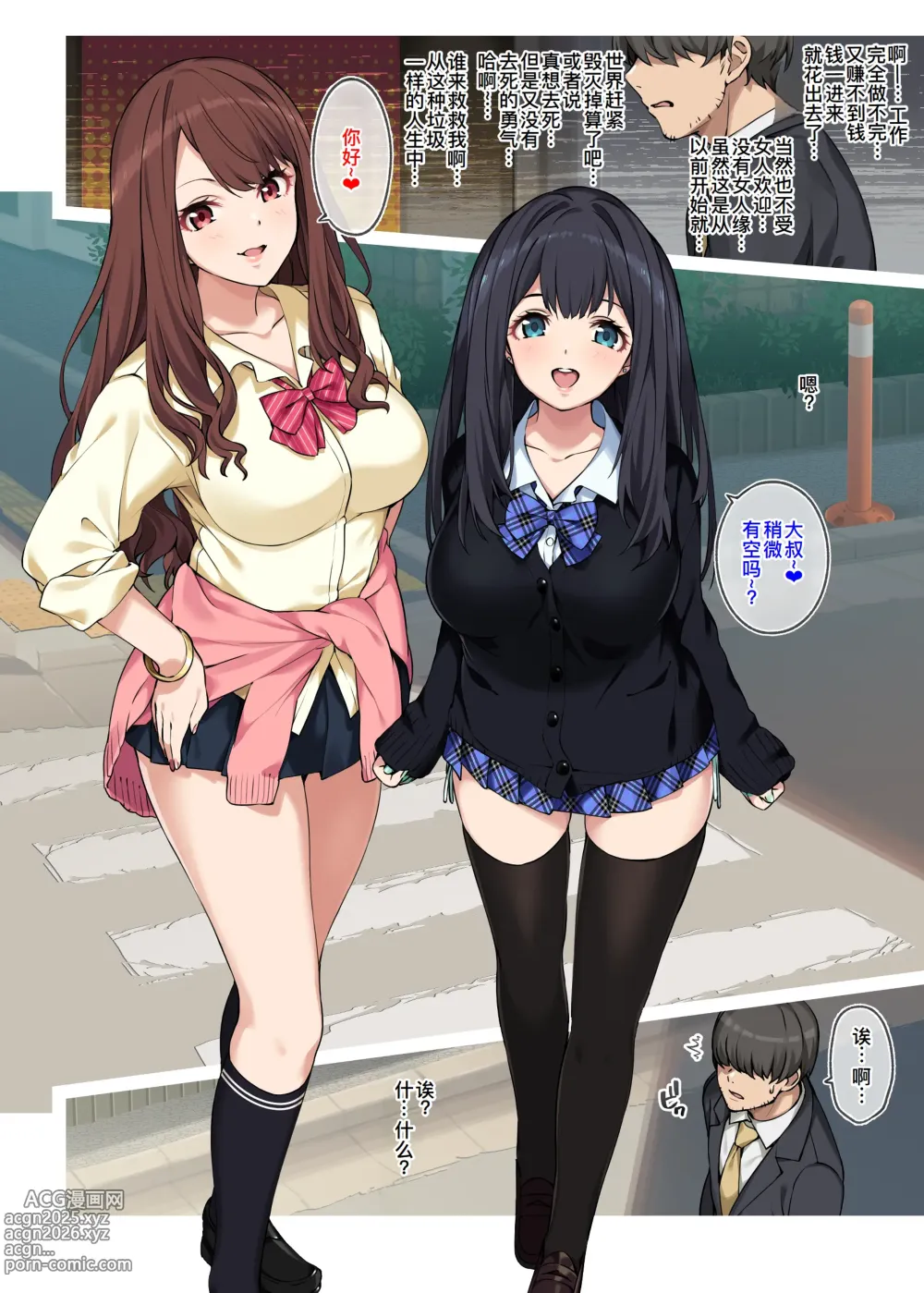 Page 5 of doujinshi 『女子校生に買われるおじさん。』あとがき