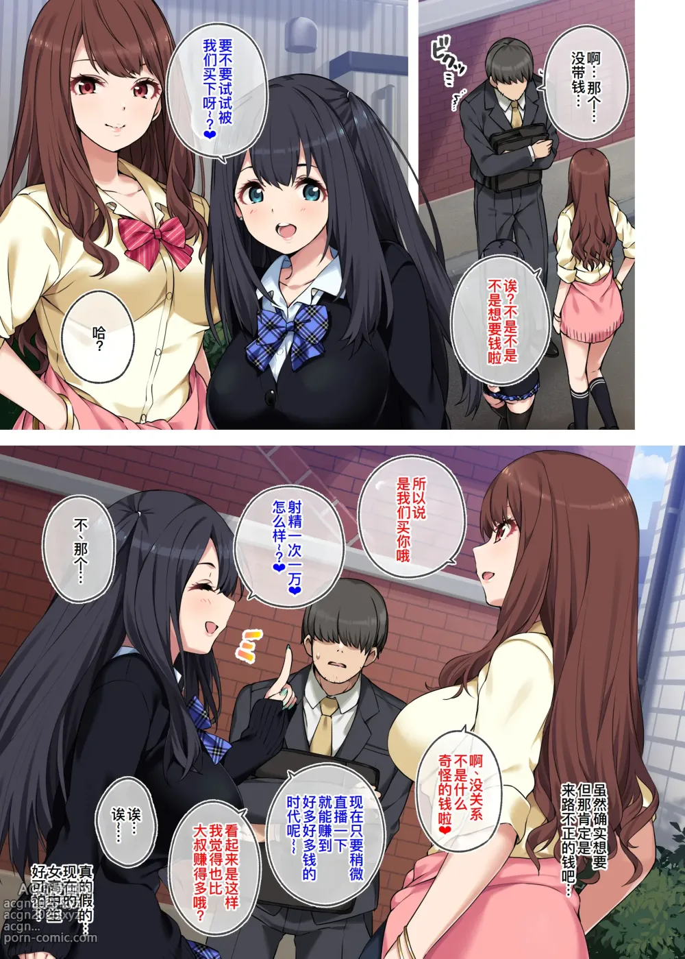 Page 7 of doujinshi 『女子校生に買われるおじさん。』あとがき