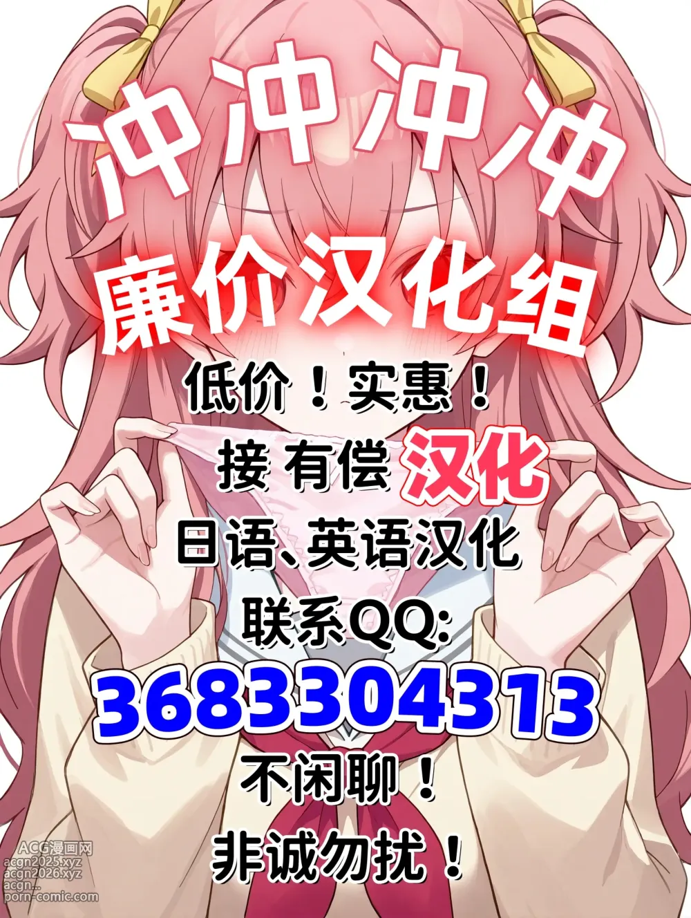 Page 66 of doujinshi 『女子校生に買われるおじさん。』あとがき