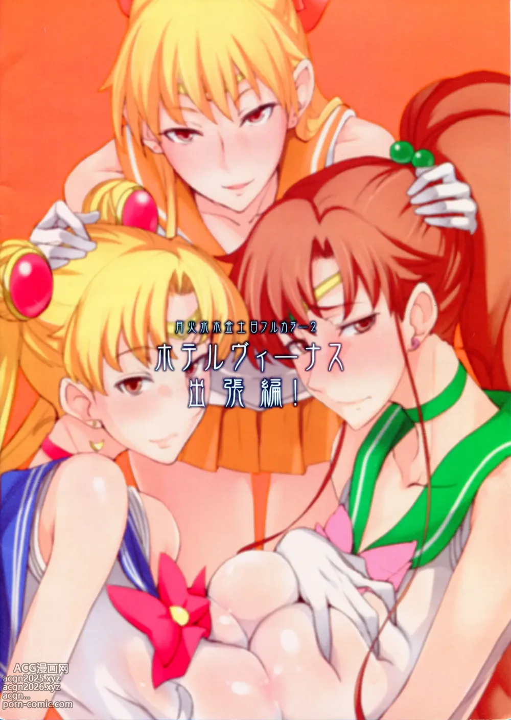 Page 20 of doujinshi Getsu Ka Sui Moku Kin Do Nichi Full Color 2 Hotel Venus Shucchou Hen!