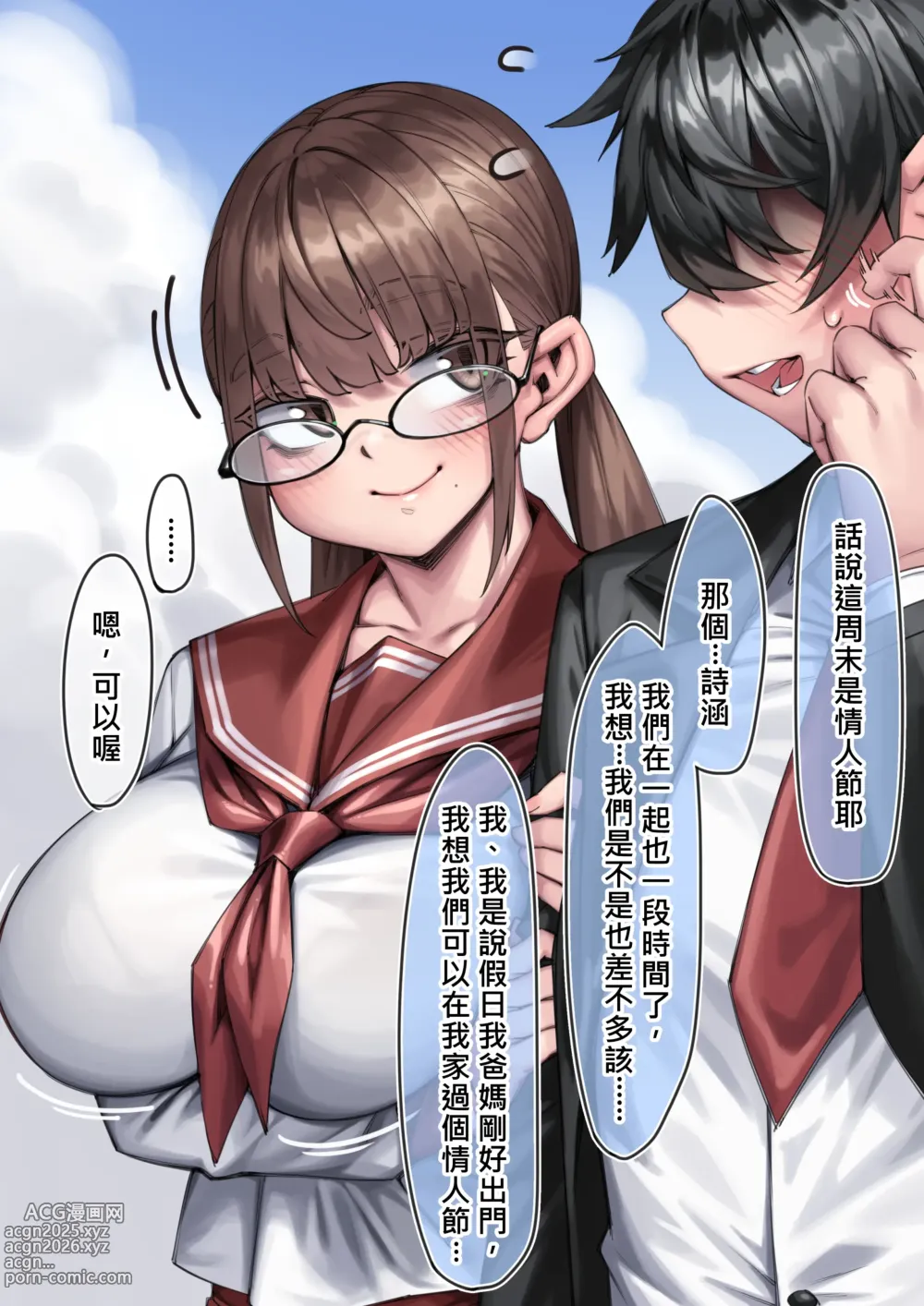 Page 1 of manga 不知名整合