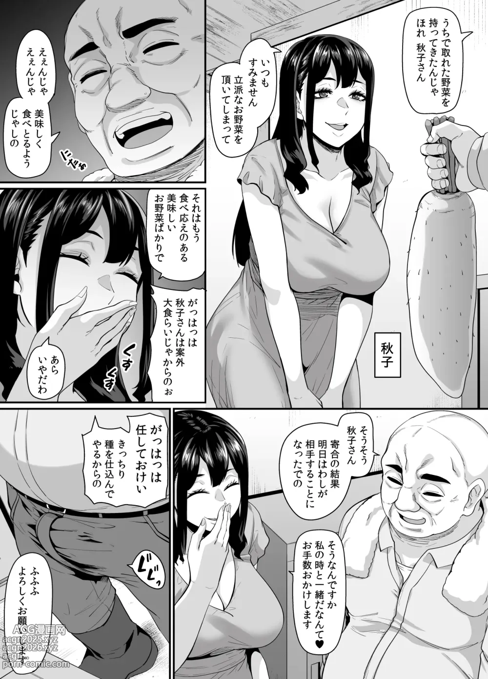 Page 11 of doujinshi Onna Amarimura no Inshuu 2 ~Onna wa Kairaku ni Hitari Kodane o Shibori Haramu Hatake de Are to Iu Inaka no Oshie~