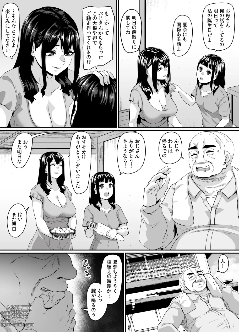 Page 12 of doujinshi Onna Amarimura no Inshuu 2 ~Onna wa Kairaku ni Hitari Kodane o Shibori Haramu Hatake de Are to Iu Inaka no Oshie~