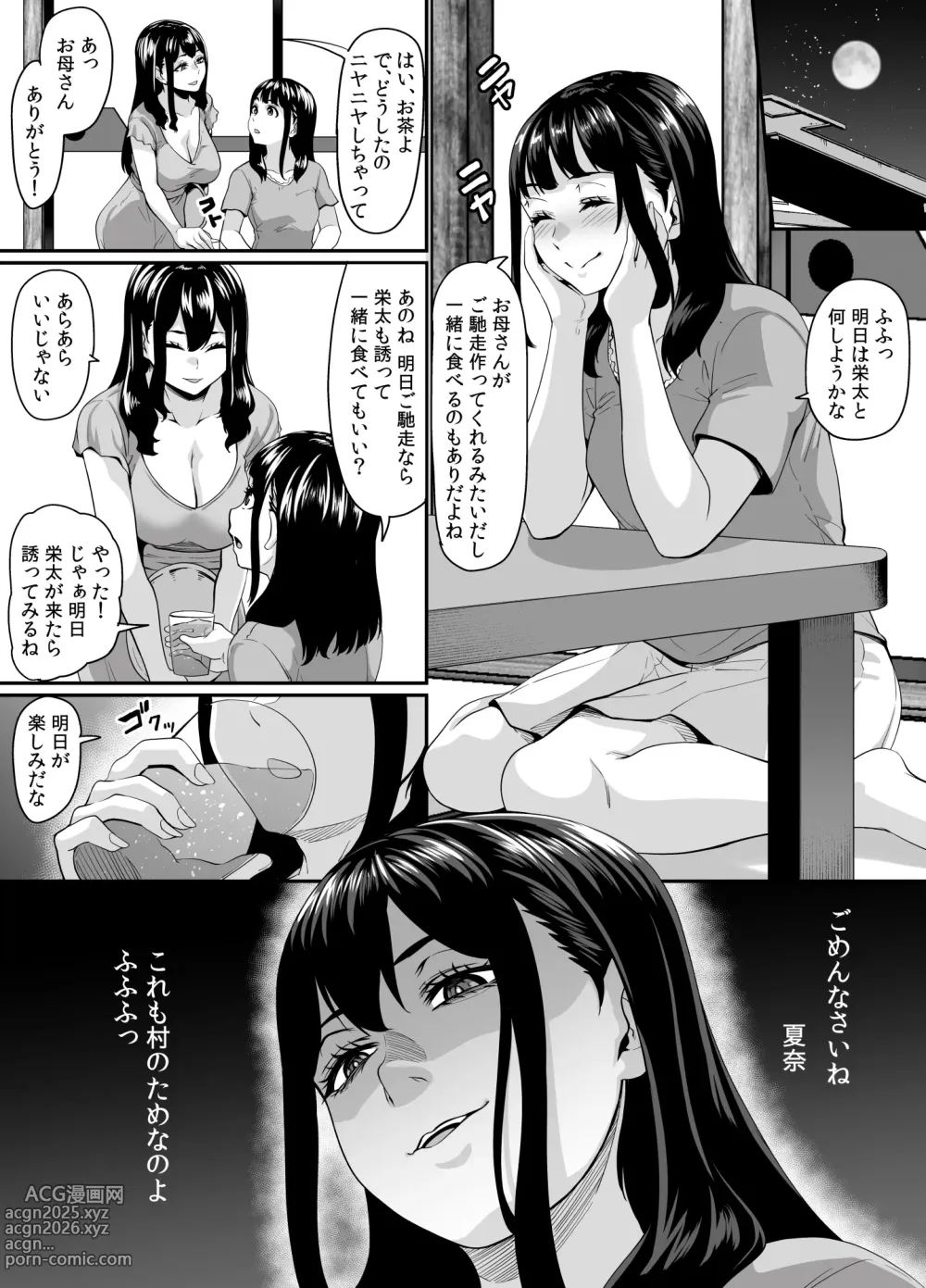 Page 13 of doujinshi Onna Amarimura no Inshuu 2 ~Onna wa Kairaku ni Hitari Kodane o Shibori Haramu Hatake de Are to Iu Inaka no Oshie~