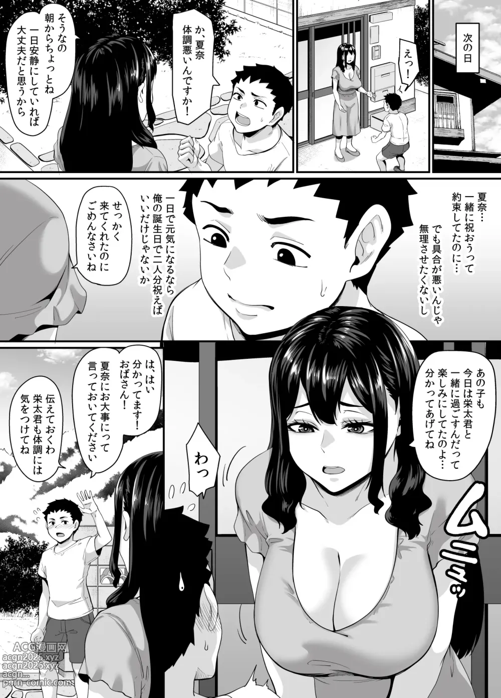 Page 14 of doujinshi Onna Amarimura no Inshuu 2 ~Onna wa Kairaku ni Hitari Kodane o Shibori Haramu Hatake de Are to Iu Inaka no Oshie~