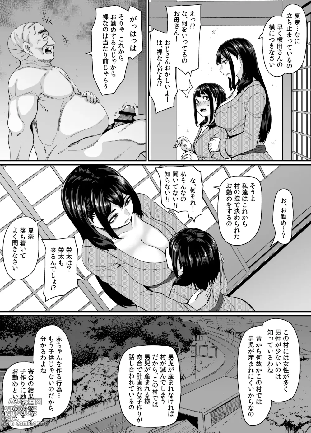 Page 17 of doujinshi Onna Amarimura no Inshuu 2 ~Onna wa Kairaku ni Hitari Kodane o Shibori Haramu Hatake de Are to Iu Inaka no Oshie~