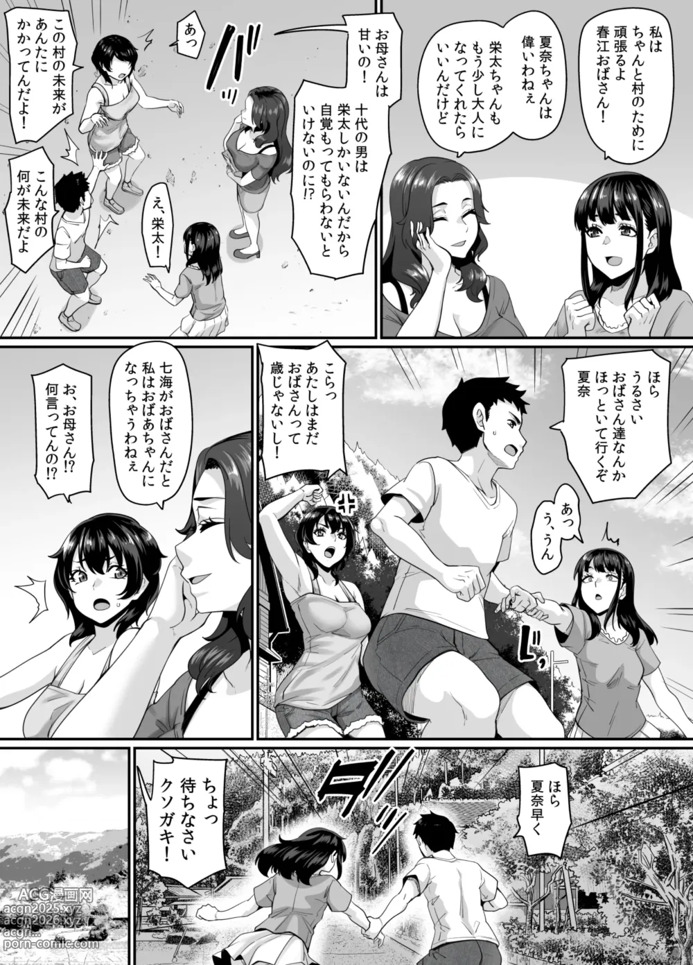 Page 4 of doujinshi Onna Amarimura no Inshuu 2 ~Onna wa Kairaku ni Hitari Kodane o Shibori Haramu Hatake de Are to Iu Inaka no Oshie~