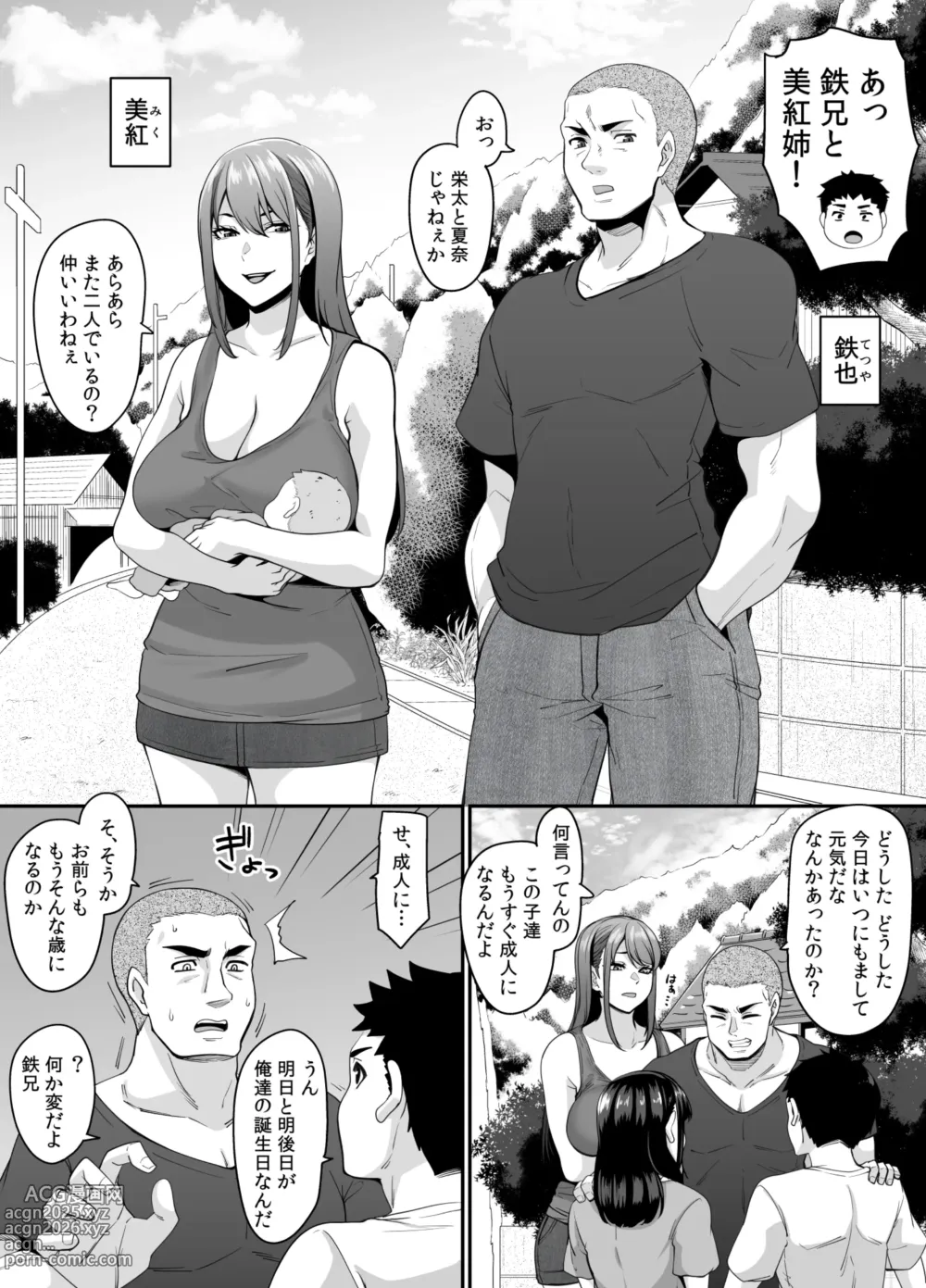 Page 5 of doujinshi Onna Amarimura no Inshuu 2 ~Onna wa Kairaku ni Hitari Kodane o Shibori Haramu Hatake de Are to Iu Inaka no Oshie~