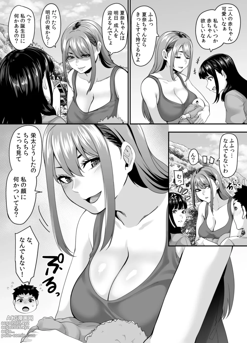 Page 6 of doujinshi Onna Amarimura no Inshuu 2 ~Onna wa Kairaku ni Hitari Kodane o Shibori Haramu Hatake de Are to Iu Inaka no Oshie~