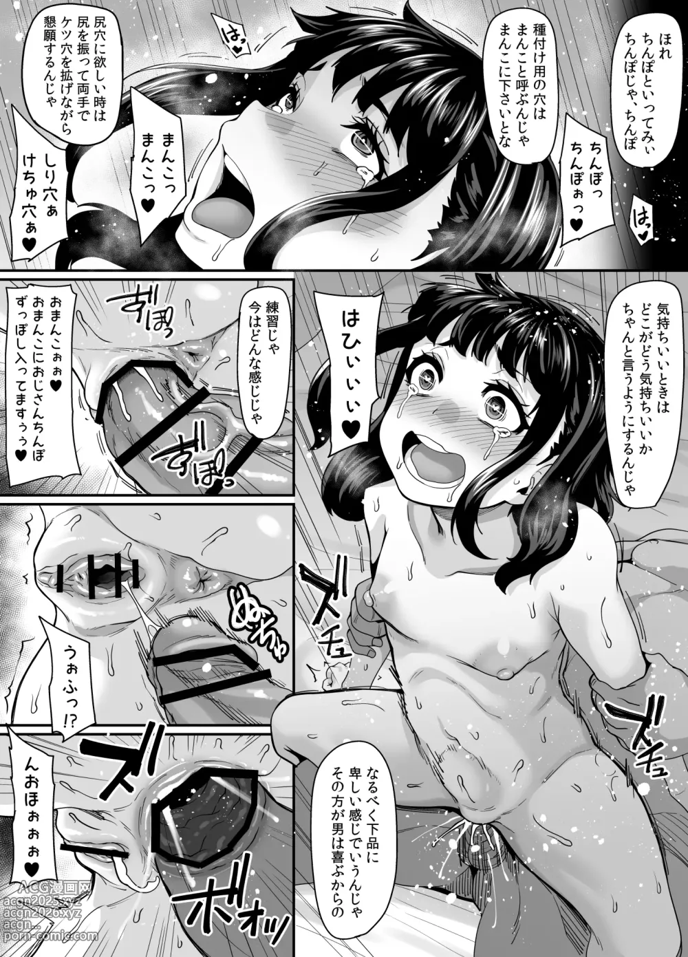 Page 62 of doujinshi Onna Amarimura no Inshuu 2 ~Onna wa Kairaku ni Hitari Kodane o Shibori Haramu Hatake de Are to Iu Inaka no Oshie~