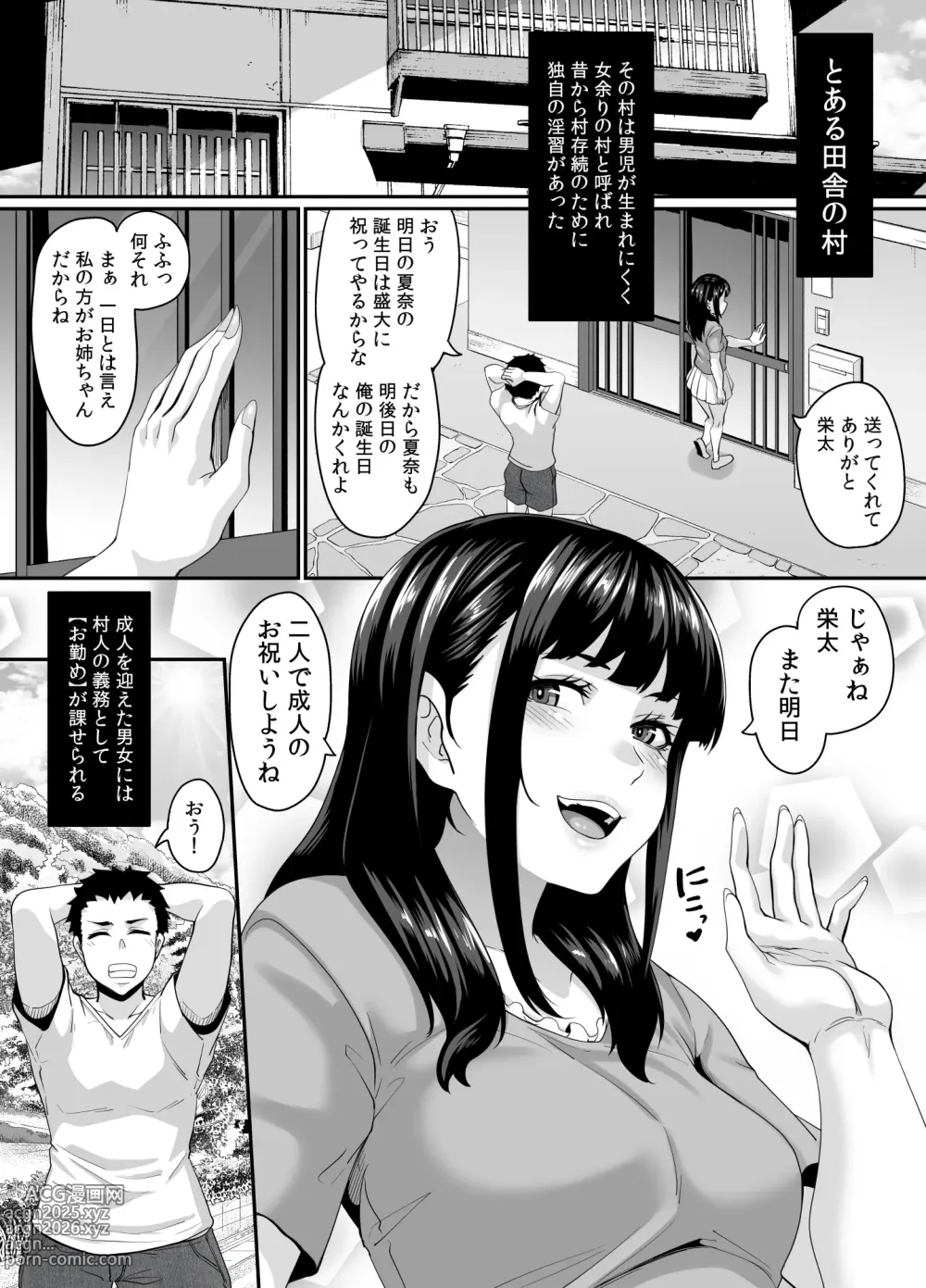 Page 8 of doujinshi Onna Amarimura no Inshuu 2 ~Onna wa Kairaku ni Hitari Kodane o Shibori Haramu Hatake de Are to Iu Inaka no Oshie~