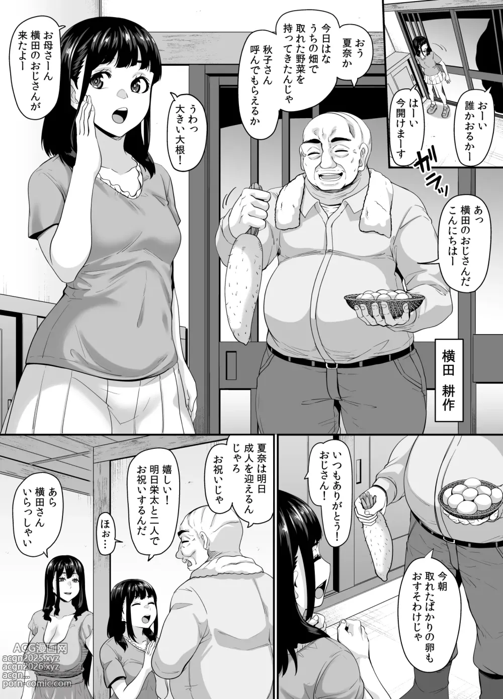 Page 10 of doujinshi Onna Amarimura no Inshuu 2 ~Onna wa Kairaku ni Hitari Kodane o Shibori Haramu Hatake de Are to Iu Inaka no Oshie~