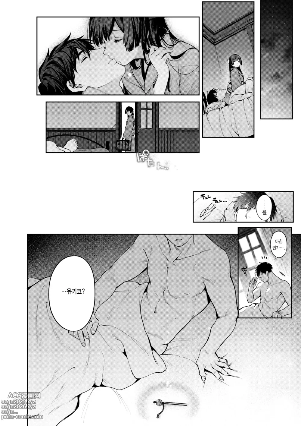 Page 26 of manga 유리의 결핍 -후편-