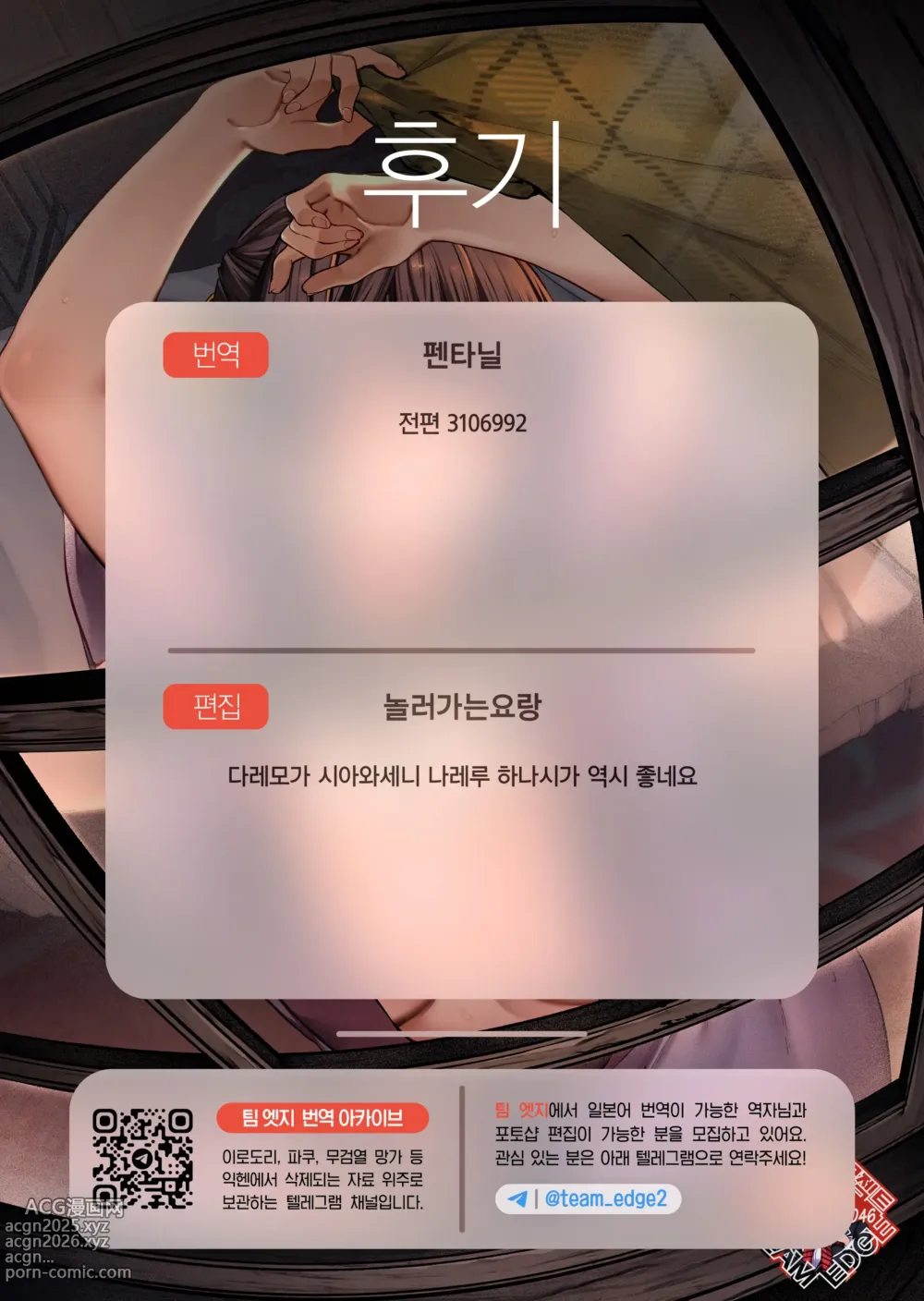 Page 32 of manga 유리의 결핍 -후편-