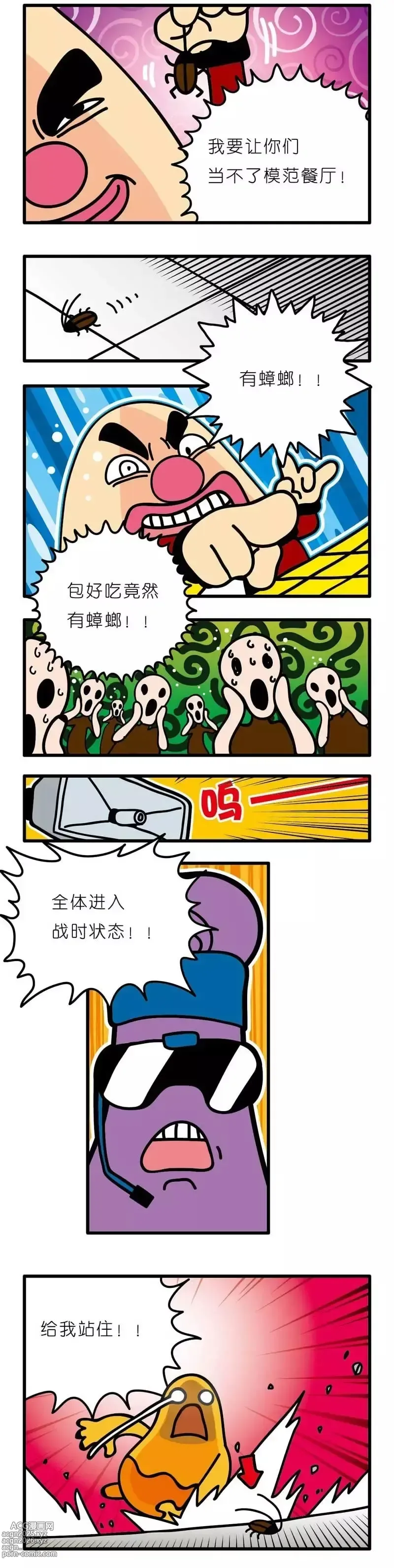 Page 2 of doujinshi 疯狂小糖3