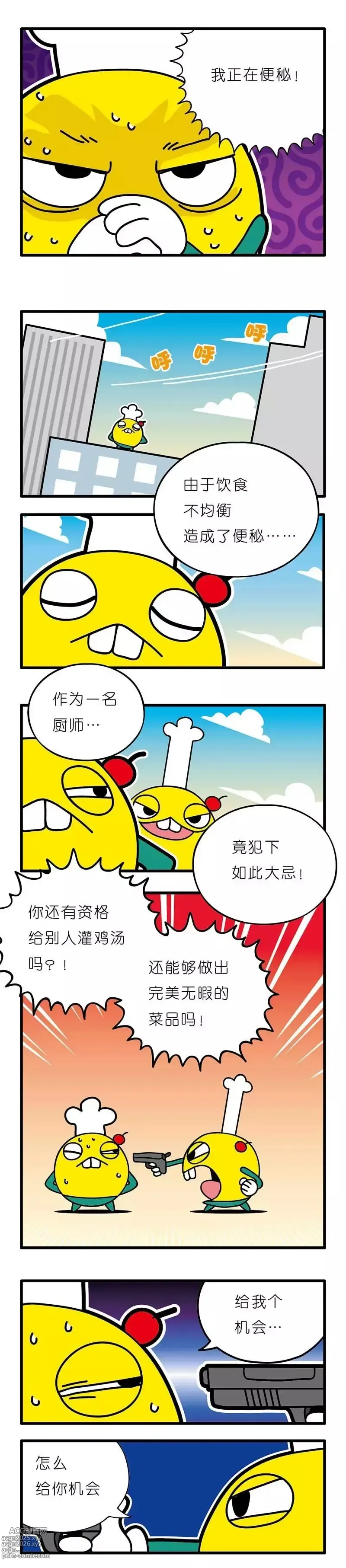 Page 11 of doujinshi 疯狂小糖3