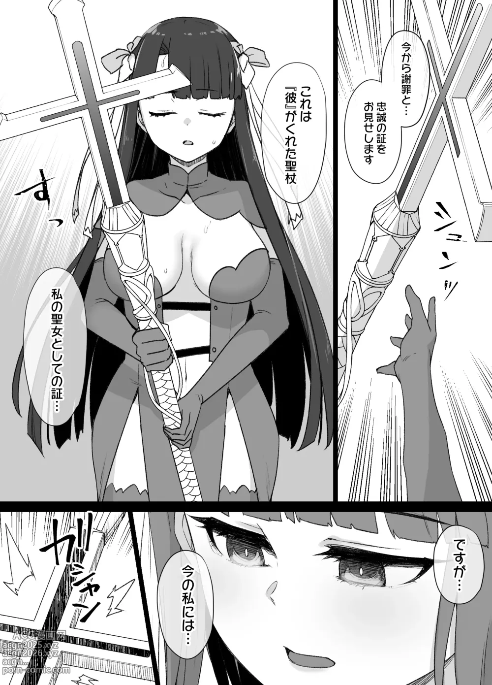 Page 11 of doujinshi FGOマルタ奴隷妻聖歌隊