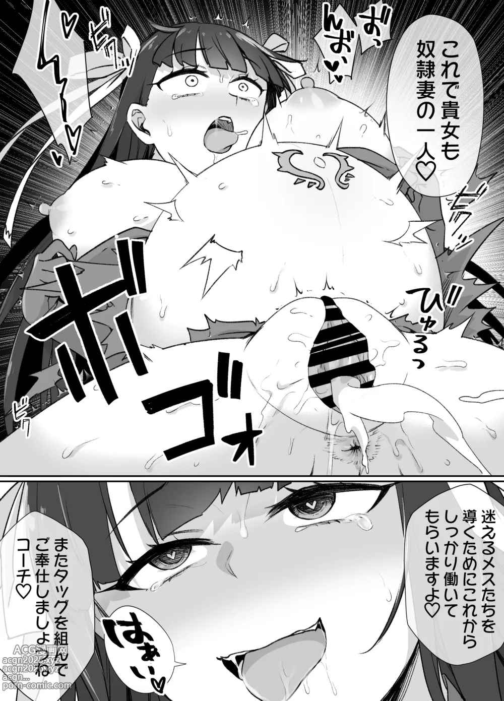 Page 18 of doujinshi FGOマルタ奴隷妻聖歌隊