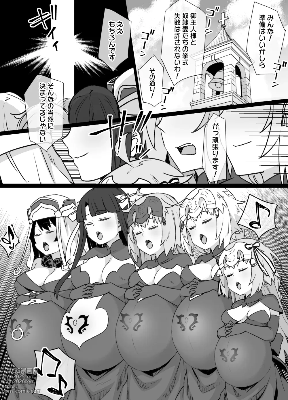 Page 19 of doujinshi FGOマルタ奴隷妻聖歌隊