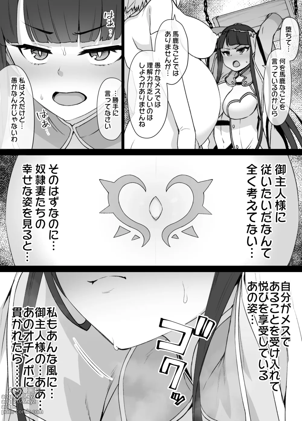 Page 3 of doujinshi FGOマルタ奴隷妻聖歌隊