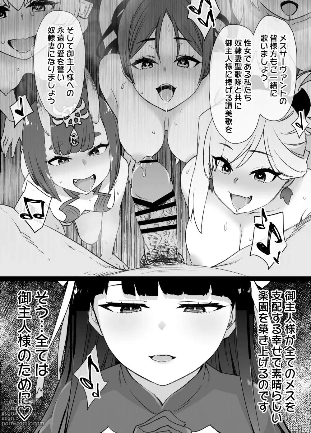 Page 22 of doujinshi FGOマルタ奴隷妻聖歌隊